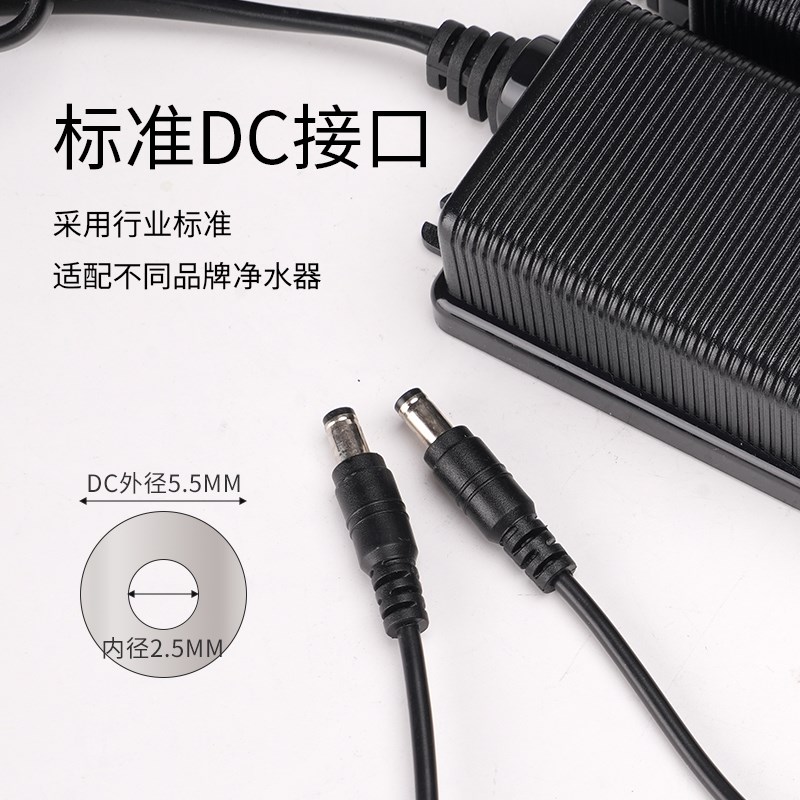 芯铭冠净水器电源适配器RO纯水机24V防水变压器直饮水净水机配件