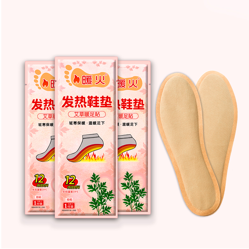 自发热鞋垫加热的女免充电可行走冬季男暖脚自热12小时艾草暖足贴