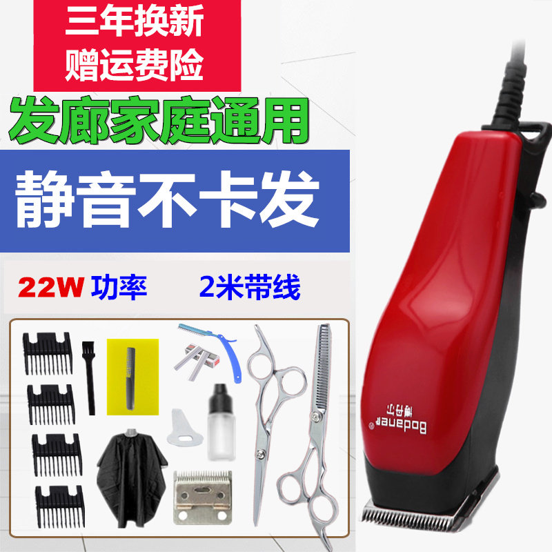 专业理发器电推剪带线家用成人大功率插电式发廊电推子电动剃头刀