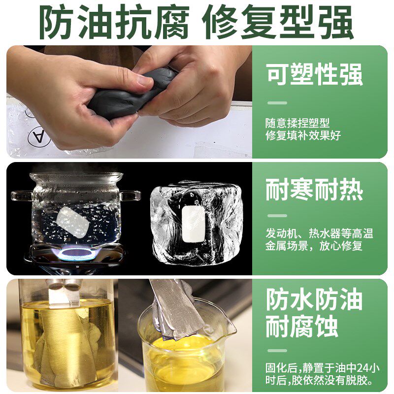 强力泥铁胶修补塑形铁泥胶缝隙填充固化泥塑钢土ab胶金属焊接漏堵