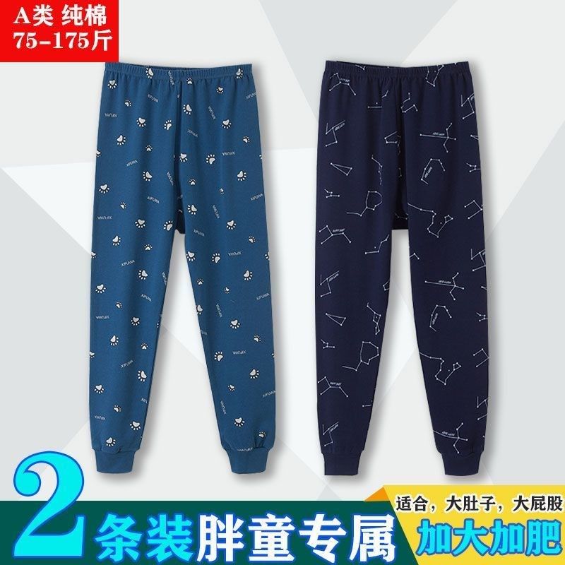 胖童秋裤纯棉打底裤男童加肥加大宽松内穿春秋大童睡裤男孩保暖裤,童装/婴儿装/亲子装,保暖裤,淘宝优惠券,粉丝福利购,淘宝优惠卷