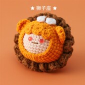 手工钩织十二星座玩偶公仔团子成品挂饰包挂件钥匙扣摆件生日礼物