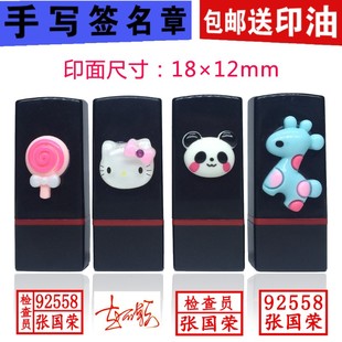 刻章光敏柜员私章签名印章制作姓名字个人印章护士手签字盖章定制