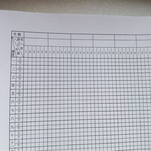 10本包邮16开教师学生点名册 员工班级点名薄 出勤考勤表 签到表