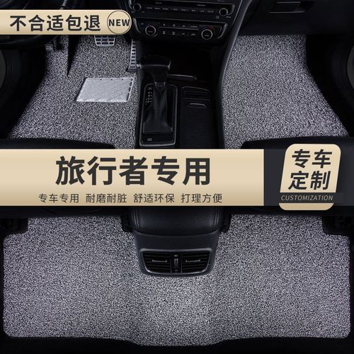 汽车丝圈脚垫地垫车垫适用捷途旅行者专用奇瑞脚踏垫内饰地毯式车