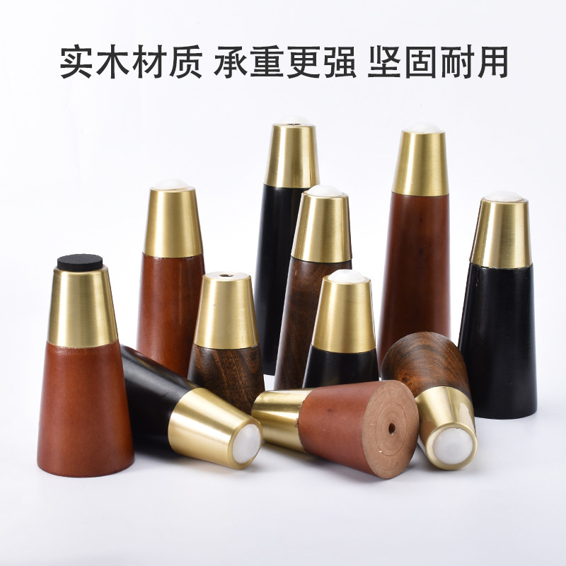 北欧家具实木铜套沙发脚支撑腿木质电视柜茶几床柜腿桌椅斜直包邮