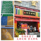 PVC镂空花格雕花板隔断新中式 饰线条 门窗吊顶背景墙中医馆边框装