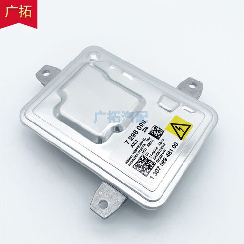 适用宝马3系5系7系X3 X5 E92 F18氙气大灯安定器稳定器电脑高压包