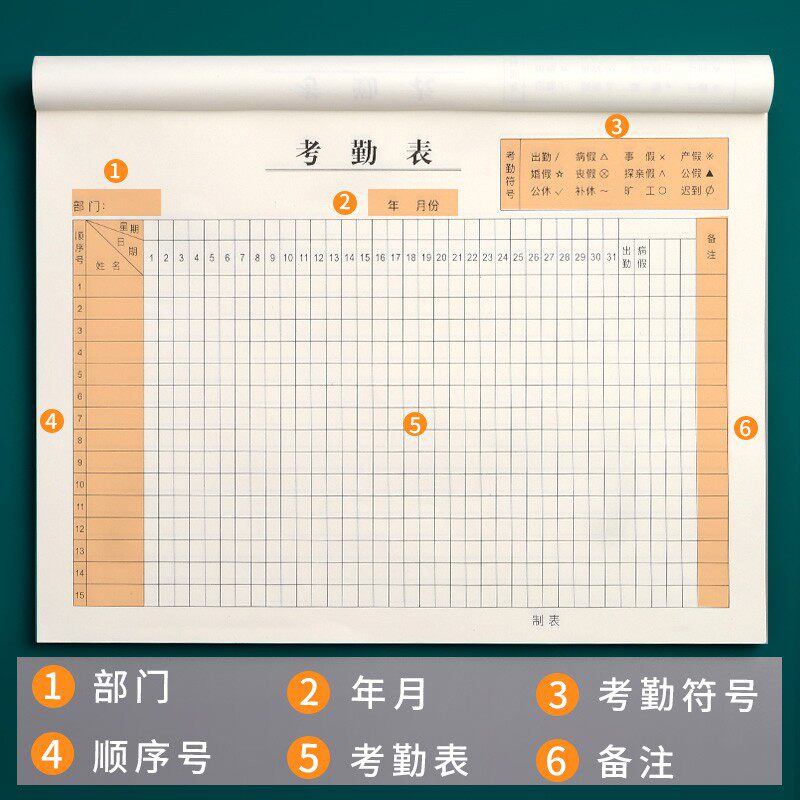 维克多利工时记工单计工本记工本考勤表上下午工地31天大格出勤表