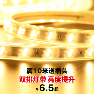 ed灯带客厅吊顶超亮装 饰贴片家用长条灯条220v室内线灯