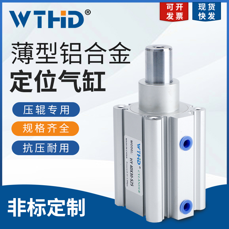 薄型气缸木工机械雕刻机定位气缸开料机自动上下料压辊气缸可定制