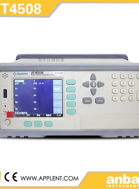 安柏多路温度巡检仪AT4508 AT4516多路温度测试仪含13%增值税票