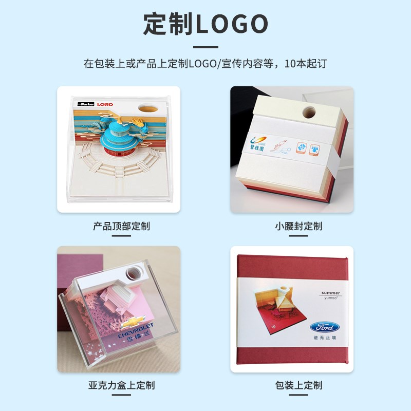 2025年台历日历定制logo造型企业创意礼品3D立体纸雕便签纸文创礼
