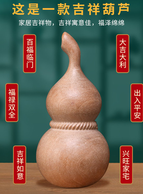 葫芦摆件鎮宅招財玄关福禄木雕家居客厅办公室实木装饰工艺品摆设