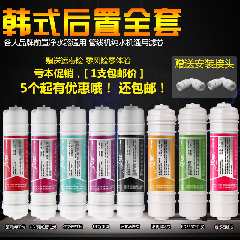 净水器10寸韩式T33一体PP棉颗粒活性炭压缩碳KDF复合碳麦饭石滤芯