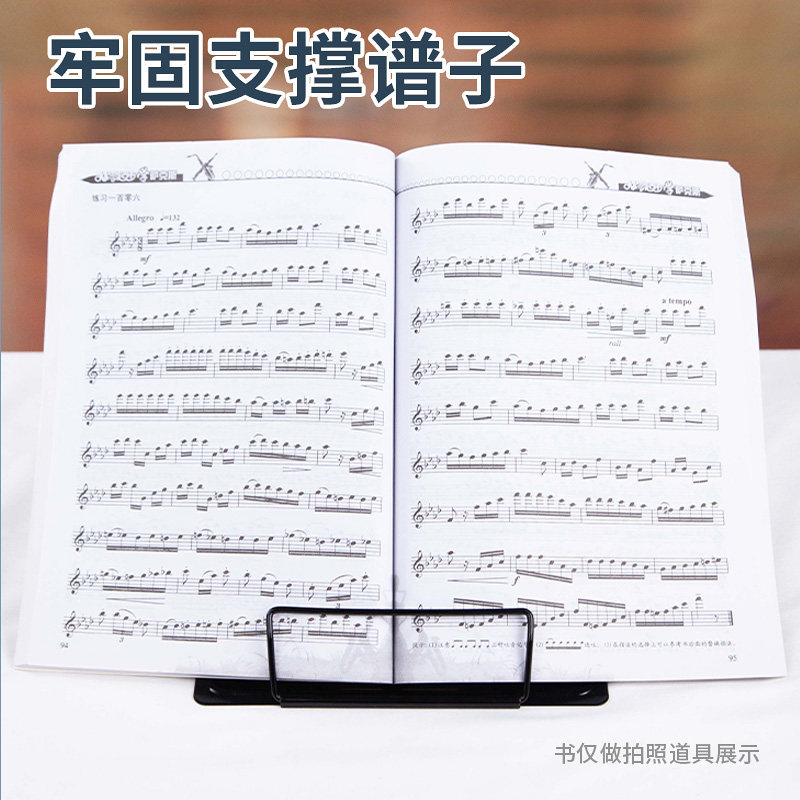 桌面看谱架乐谱便携曲谱萨克斯长笛单簧管小号乐器配件通用歌谱台图片