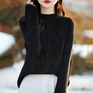 针织毛衣女宽松提花打底上衣 亮丝长袖 24秋冬新款 半高领精纺羊毛衫