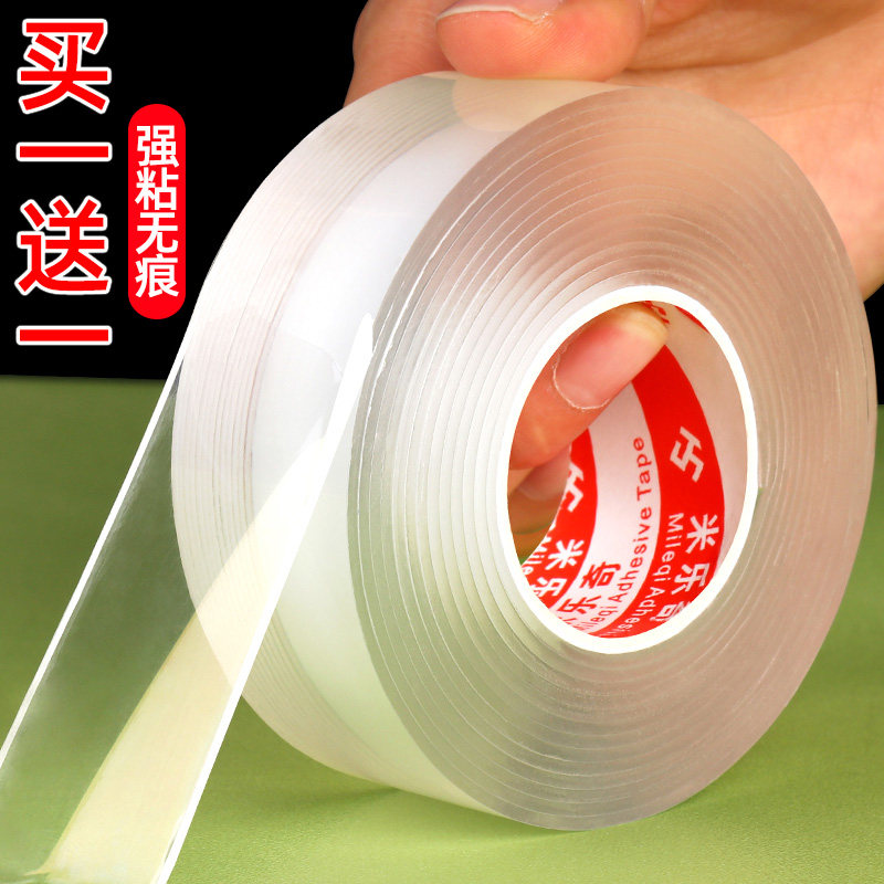 纳米双面胶米乐奇万次纳米胶带无痕吸附魔力胶贴强力超薄透明不留