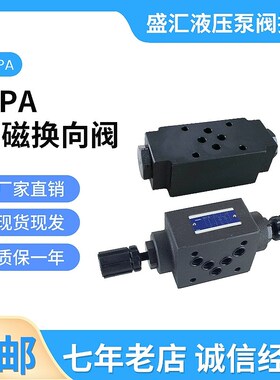 MPA/MPB/MPW-01/03/04/06-2/4-X/Y-40/20/10Y/30液控单向保压阀