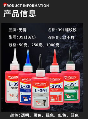 凯密L-391透明无情L-391C红L-391B蓝黑绿色预涂打刻记号胶可拆卸