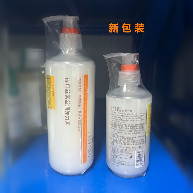 诗月丝素旦白丝润弹力素女士卷发保湿护卷烫发定型持久软定型弹力