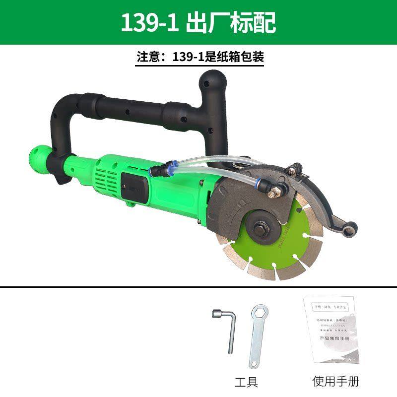 帮手开槽机水电安装169 199加水无死角墙地面混凝土线槽王切割机