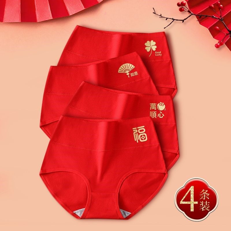 石墨烯抗菌本命年女士大红内裤纯棉高腰收腹提臀红色三角内裤女,女士内衣/男士内衣/家居服,女三角裤,淘宝优惠券,粉丝福利购,淘宝优惠卷