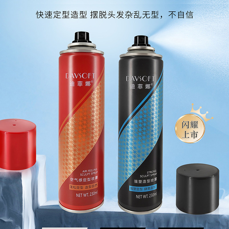 迪菲娜发胶定型喷雾女士自然蓬松持久防毛躁空气浏海头发发型发胶,美发护发/假发,定型喷雾,淘宝优惠券,粉丝福利购,淘宝优惠卷