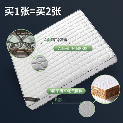 乳胶椰棕弹簧软硬适中加厚偏软家用1.8米席梦思单人双人儿童床垫