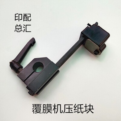 全自动模切机配件裱纸机齐纸块覆膜机飞达压纸块模切机压纸块组装