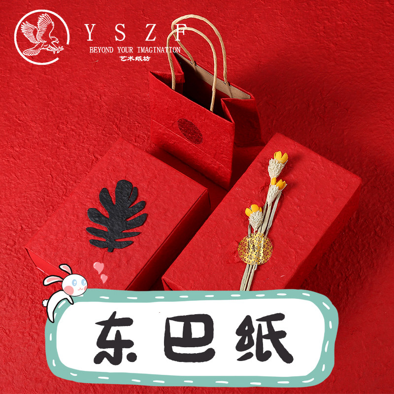 礼物礼品礼盒复古包装纸吊牌纸墙纸装饰包书纸东巴纸包书皮纸包邮