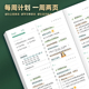 2022年日程本日历本计划本自律打卡本时间管理365天效率手册每日