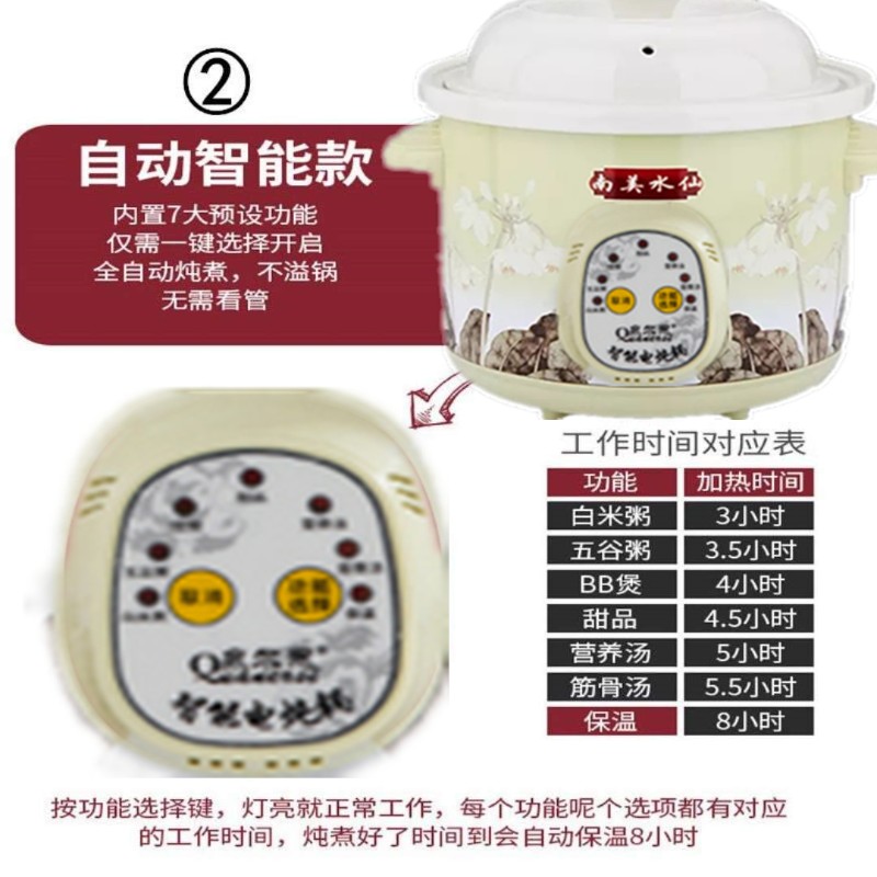 泉尔思南美水仙煲汤煮粥宝贝汤粥煲白瓷文火家用全自动电炖锅包邮