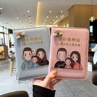 2024年新版 龙宝宝医学出生证明保护套和预防接种证疫苗本收纳外壳