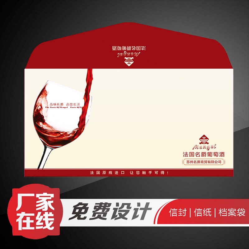 信封定制印刷定做设计订做增值税制作装A4家具信封袋档案袋包邮