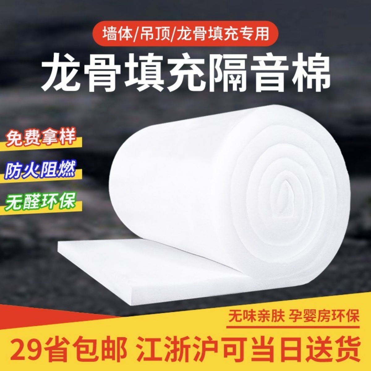 隔音棉墙体填充聚酯纤维吸音棉卧室家用隔音板超强消音棉吊顶材料