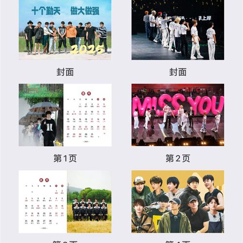 十个勤天2026年台历演唱会歌词本桌面摆台创意礼品台历