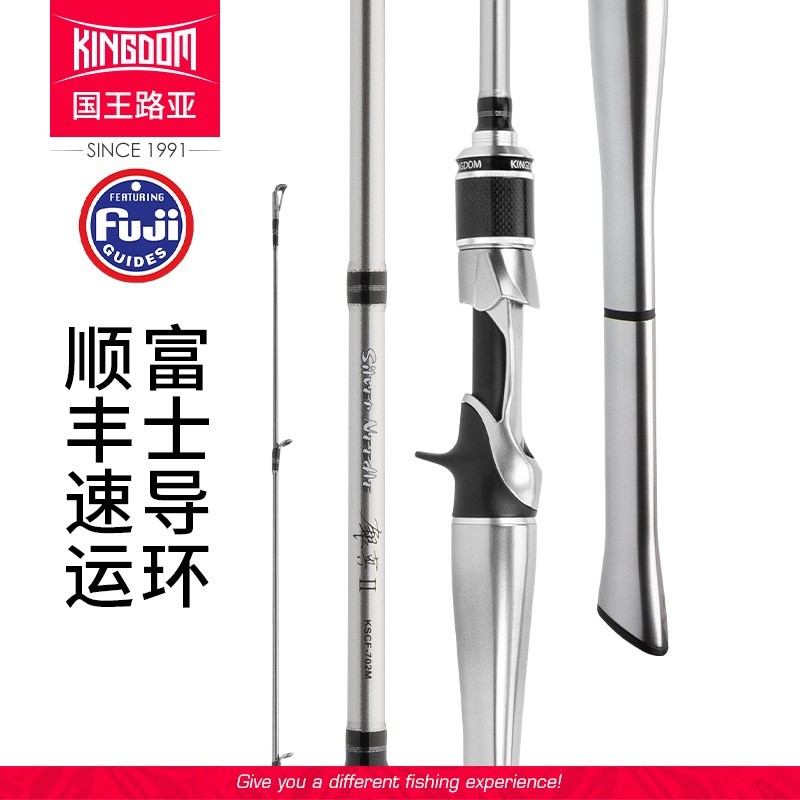国王银真路亚竿h单竿直柄远投翘嘴微物专用快调马口虫杆鳜鱼路亚