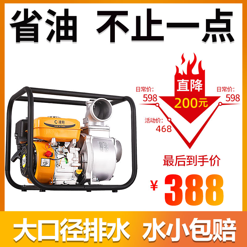 汽油机抽水泵高h扬程高压抽水机农用灌溉农业大流量2/3/4寸自吸泵