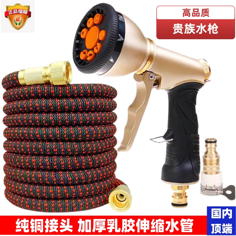 家用浇花神器高压洗车水枪花洒喷头防爆加厚乳胶伸U缩水管软管套