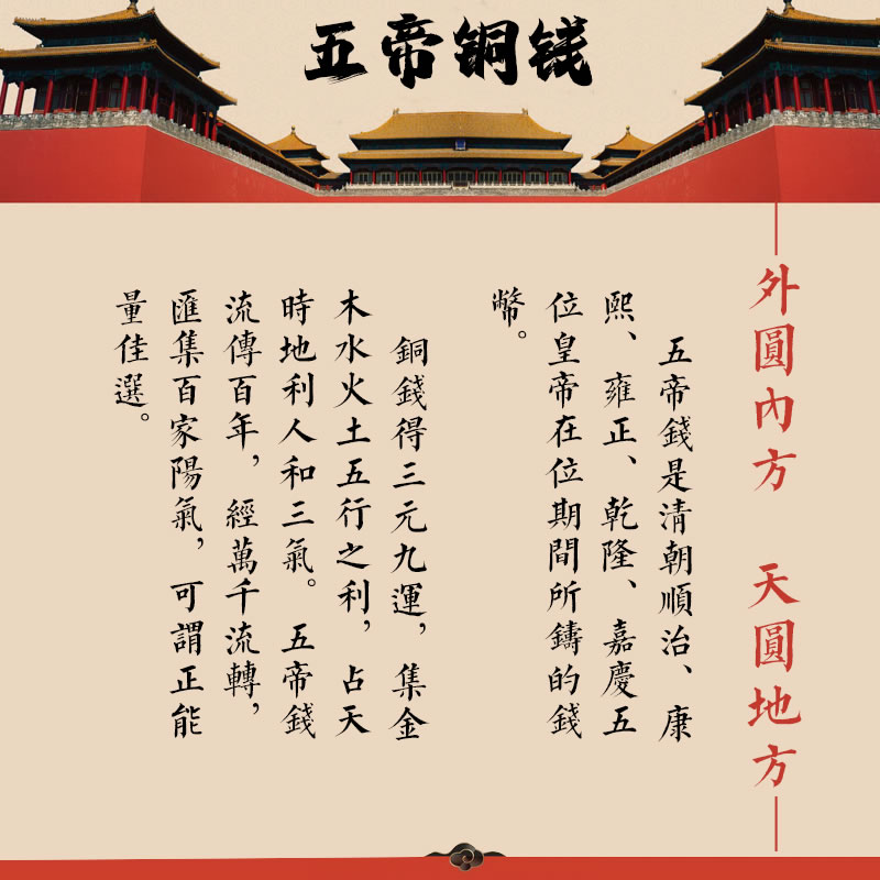 真品五帝钱挂件纯铜六r帝钱古钱币随身携带过门石下压门槛铜钱