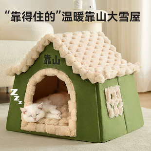 安全感睡w觉屋可拆洗毛绒恒温冬季 猫窝冬天保暖封闭式 猫咪别墅房