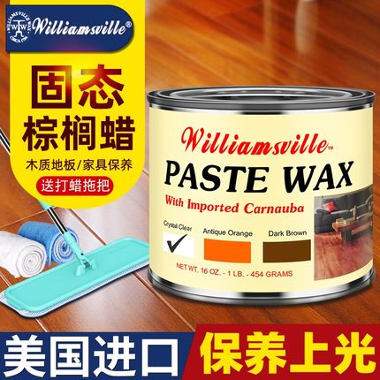 实木地板保养专用蜡地板蜡家用复合木地板打蜡神器划W痕修复固体