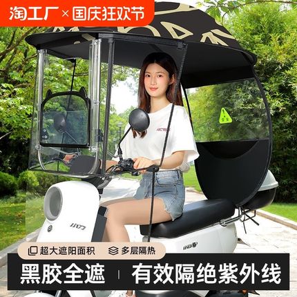 电动车防晒防雨罩可收缩折叠电瓶车隐形遮雨棚篷R新款快拆雨伞摩
