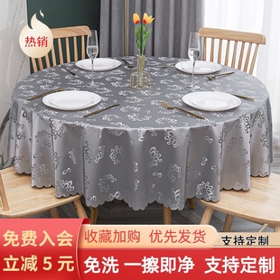 免洗高档家用加厚防水防油防烫北欧简约PVC酒店S圆餐桌台布餐桌垫