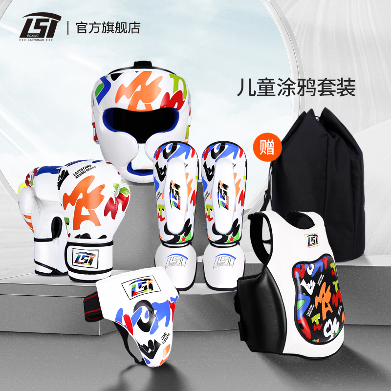 儿童拳击散打护具套装搏击格斗泰拳训练护胸护头护腿X比赛装备男