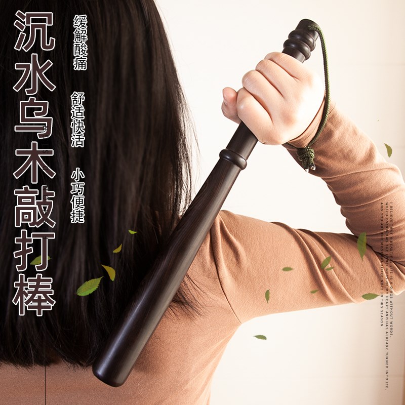 沉睡乌木经络拍打板器按摩棒w中医养生捶背神器敲打棒筋络棒筋骨