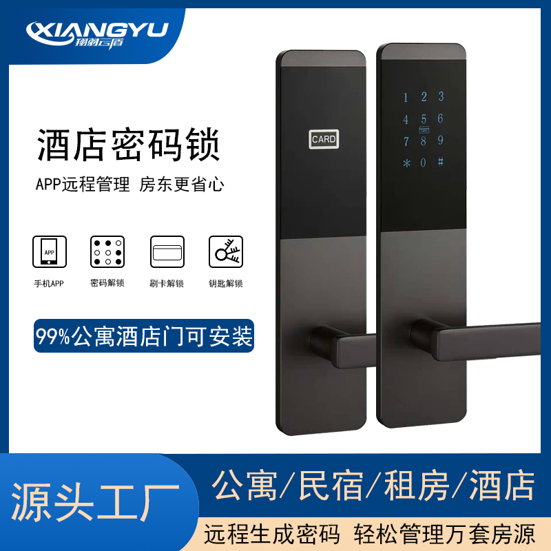 酒店刷卡锁宾馆磁卡锁IC卡木门锁公寓密码锁O智能门锁远程控制门