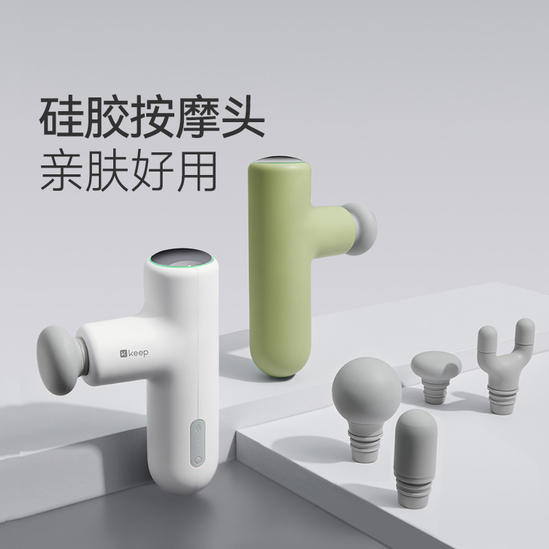 Keepc迷你筋膜枪热敷肌肉放松按摩器仪肌膜枪男女静音健身颈膜抢