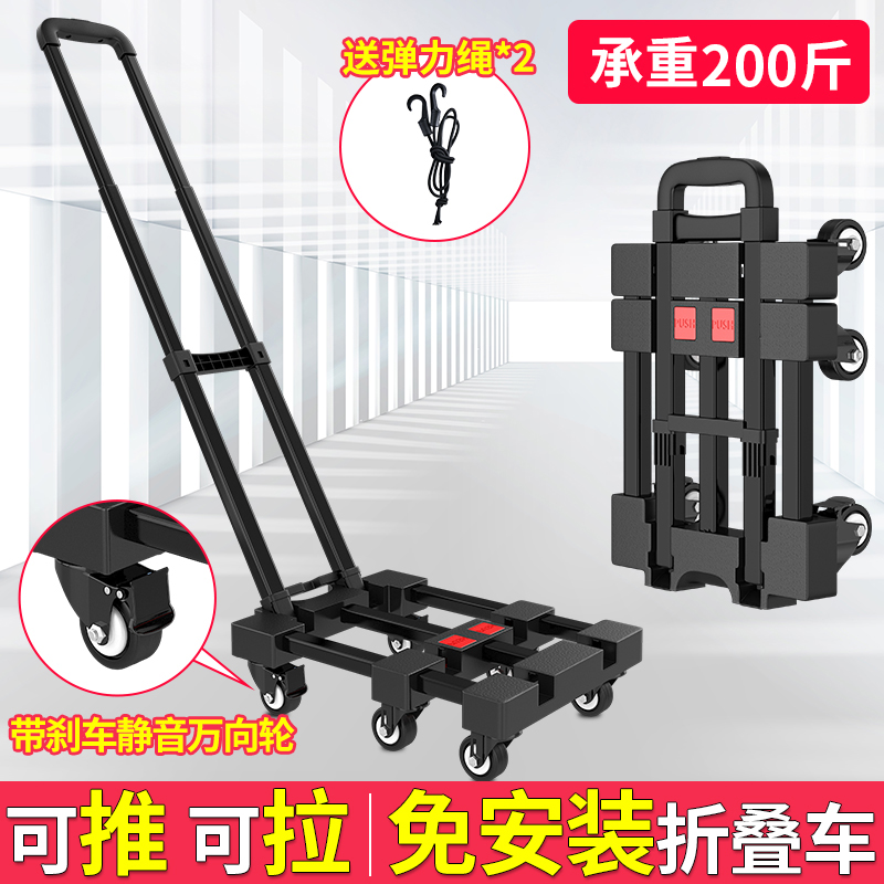 小推车拉货折叠买菜车小拉车便携行D李快递手推拖车搬家神器拉杆